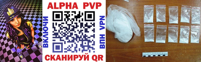 A PVP Соль  Купить закладки  Каменногорск 