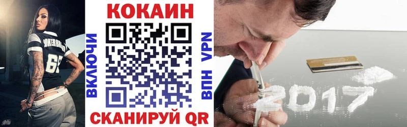 Cocaine 97%  Купить закладки  Каменногорск 