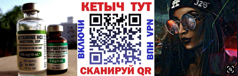 Купить  Каменногорск  КЕТАМИН VHQ 