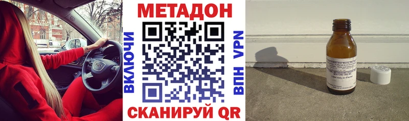 Метадон кристалл Купить где Каменногорск