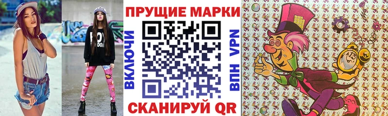 Марки N-bome 1500мкг  Купить где  Каменногорск 